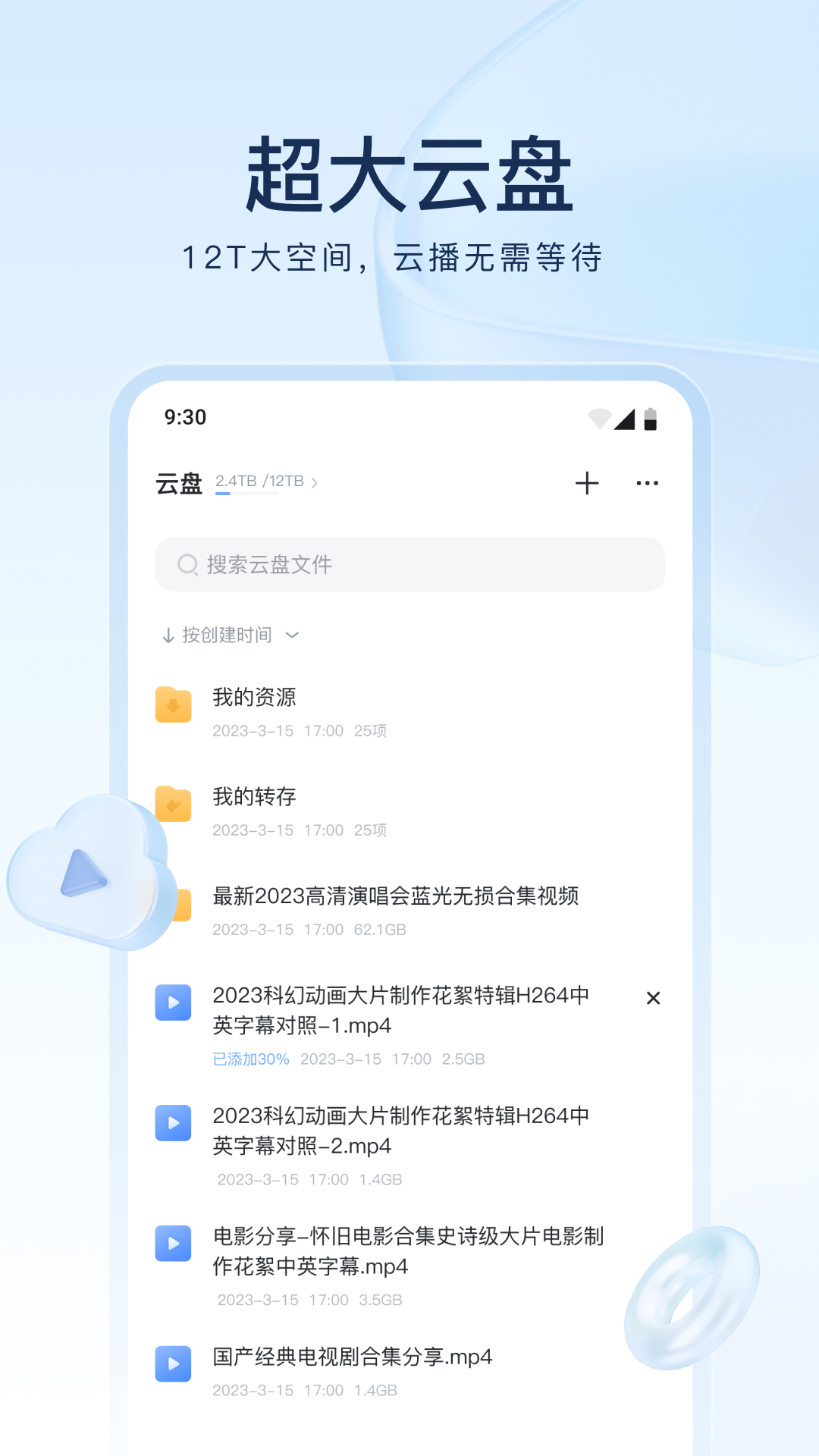 wh饭饭s 玩物直播回放截图
