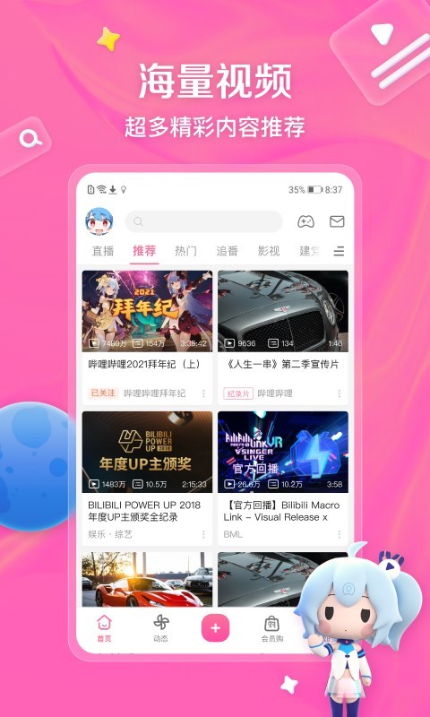 总裁天才儿子迷糊妈截图