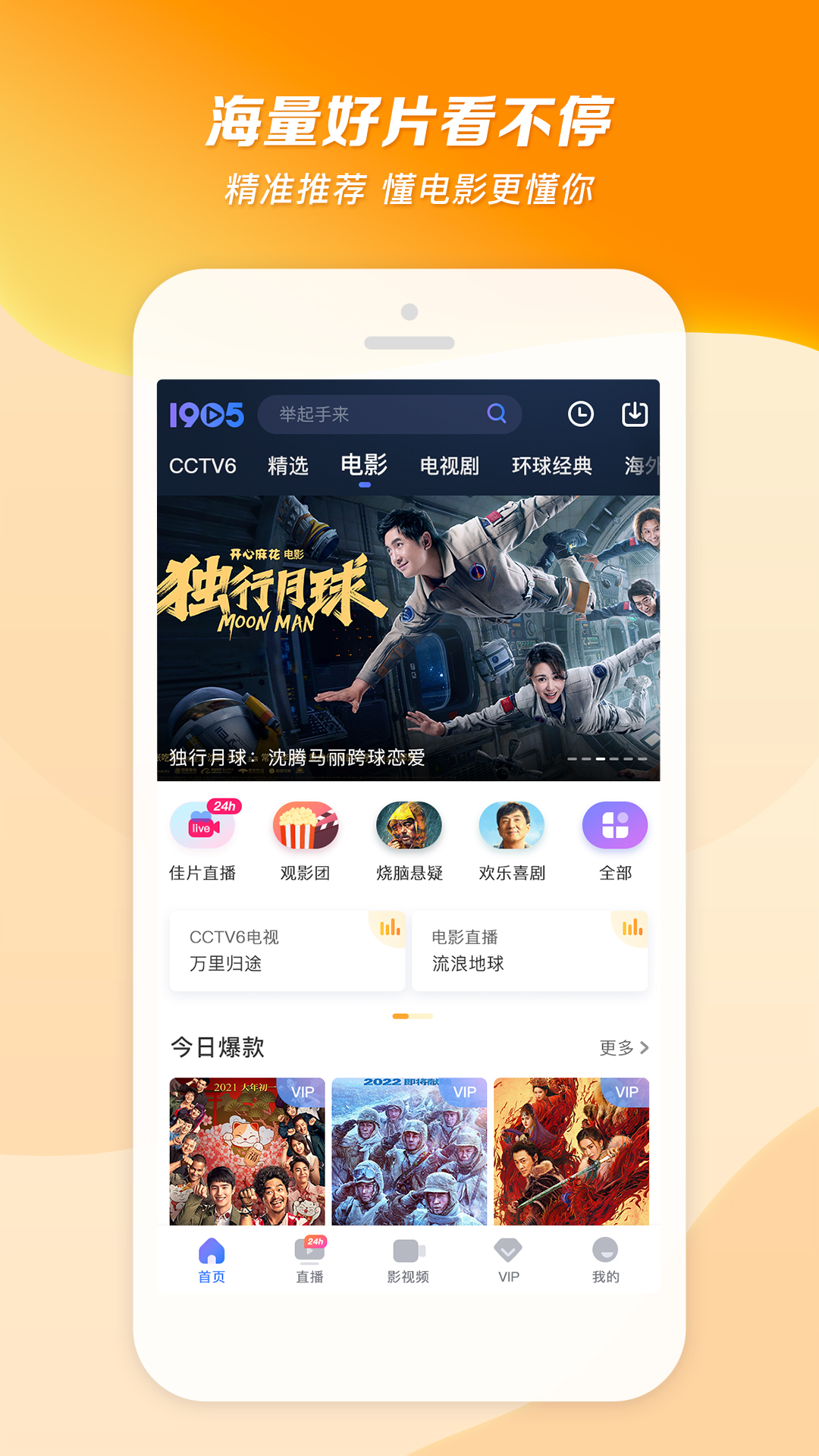 wh饭饭s 玩物直播回放截图
