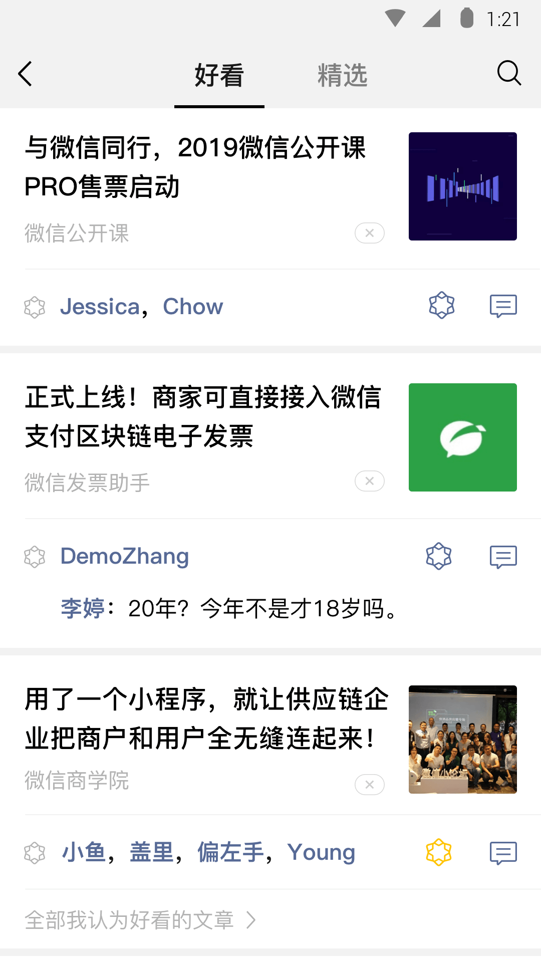 女王天地21截图